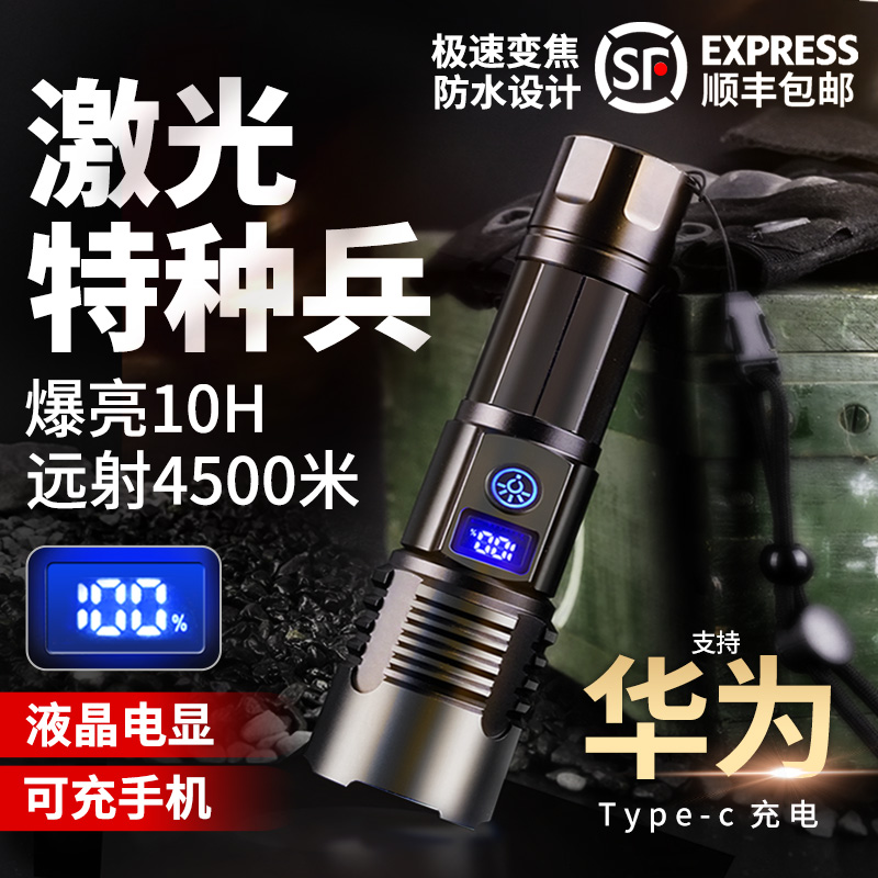 硕森强光手电筒超亮白激光充电战术聚光镭射户外便携远射多功能灯