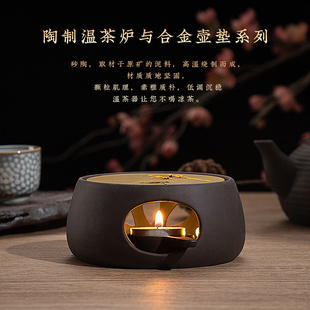 温茶器套装 日式 暖茶炉烛台手工蜡烛加热底座家用茶壶温茶炉蜡烛托