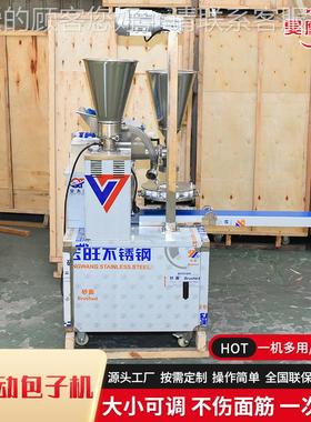 自动包成子机 笼仿手包子机早餐小包自动包子型机TUK 全自动包工