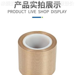 黑色ptf胶带多e规格源头高胶厂家耐温胶F7018带封口机铁氟龙带绝