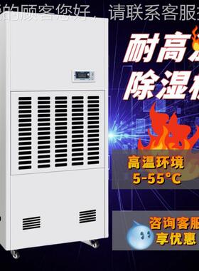 业FFQ耐高温除湿机 抽湿器商用工移动车间工烘干排厂湿室烘除干湿