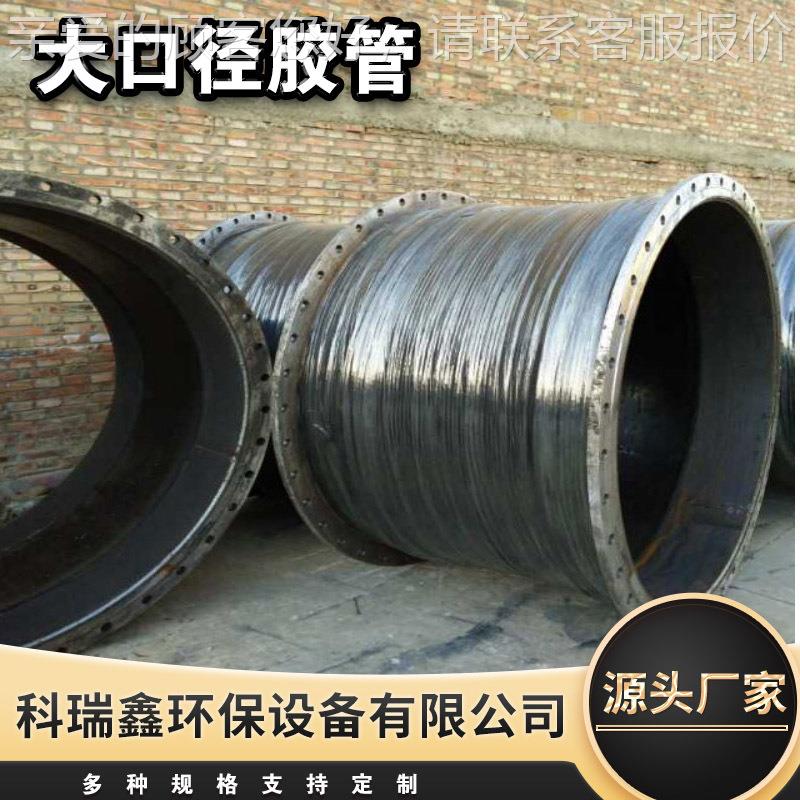 厚钢加骨架321胶管油 矿用液压输泵管 海丝洋输油大口径胶管