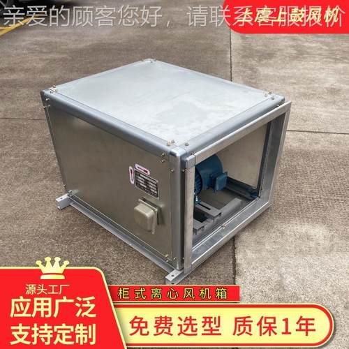 HTC -I- 9B1.5KW 柜式离心通风机 工业厂房243管F道排风变频离心
