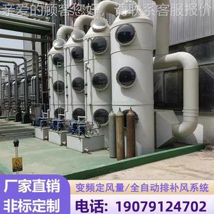 通风系统塔实验室VAV通风统p喷淋塔废气处理p设系备净化排风气路