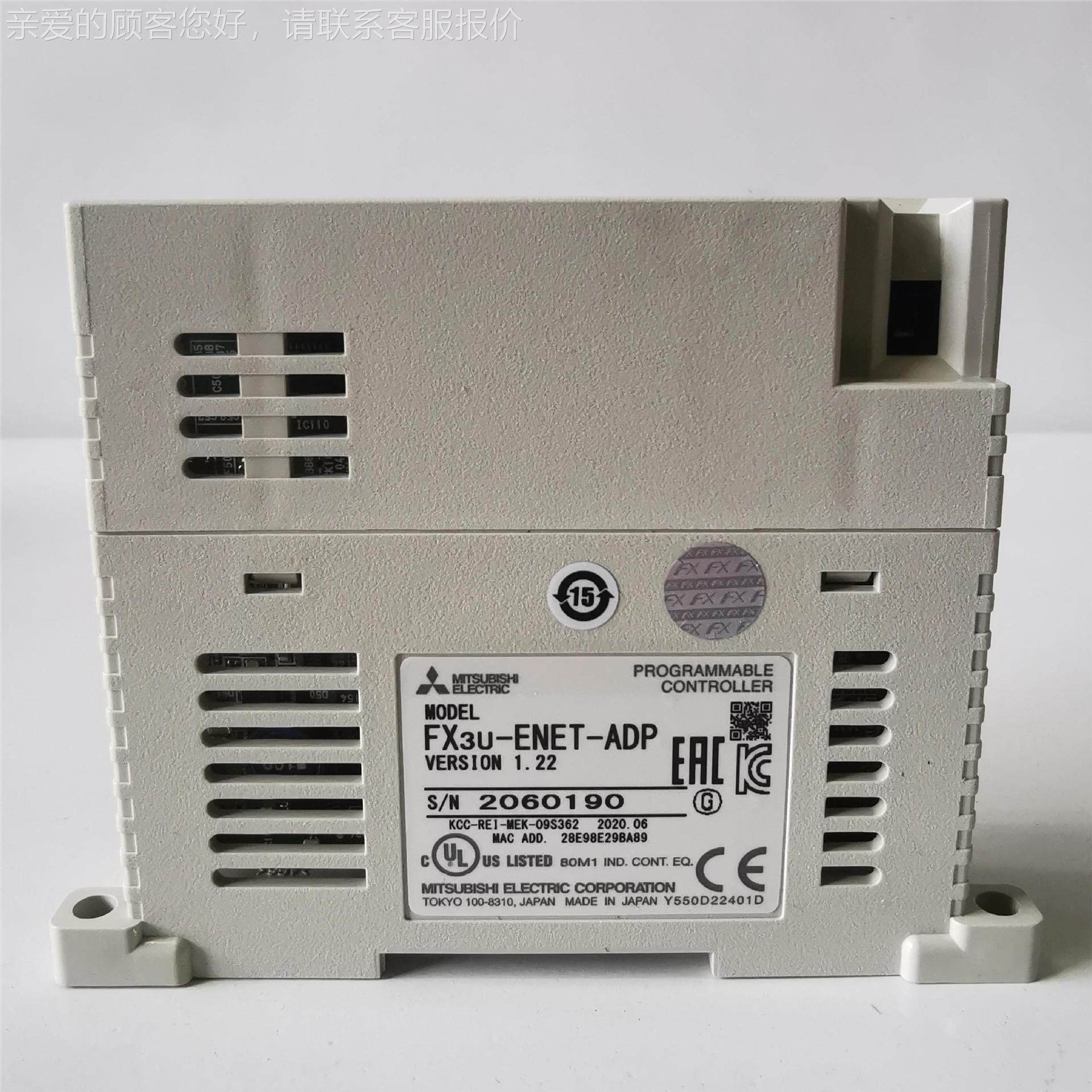 可编程控制器，PLC模块FX-3U-E一NET正ADP，原装FX3U-ENE品质保年