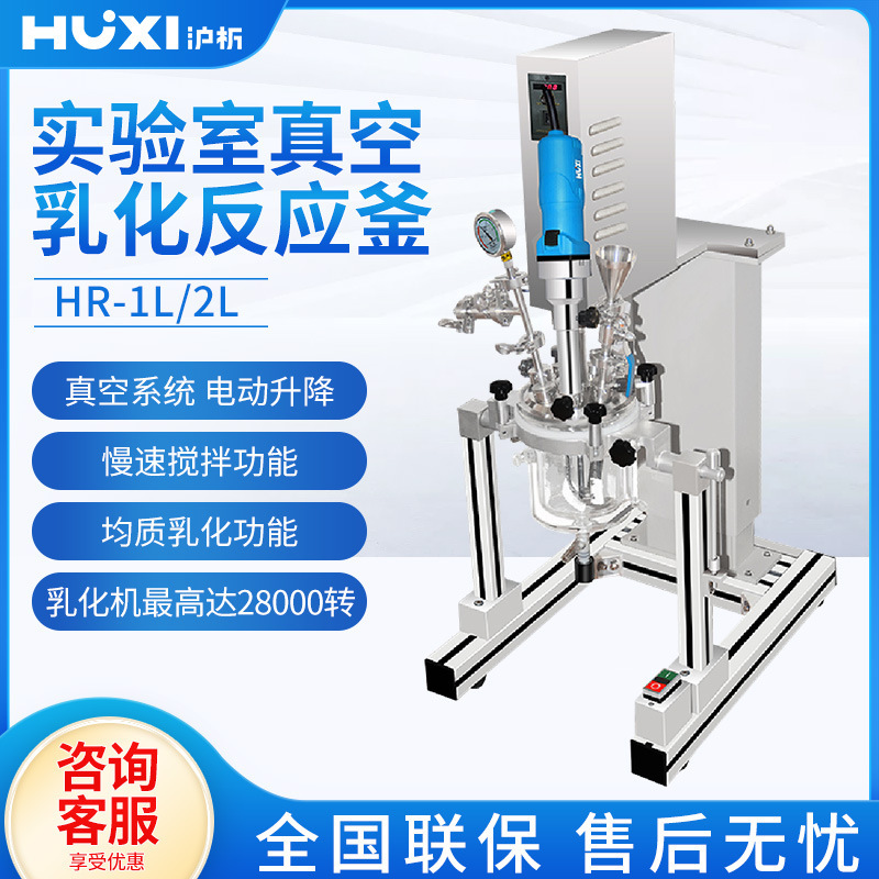 沪析实验室真空双层玻璃反应釜小型真空高温高压蒸馏真空反应器