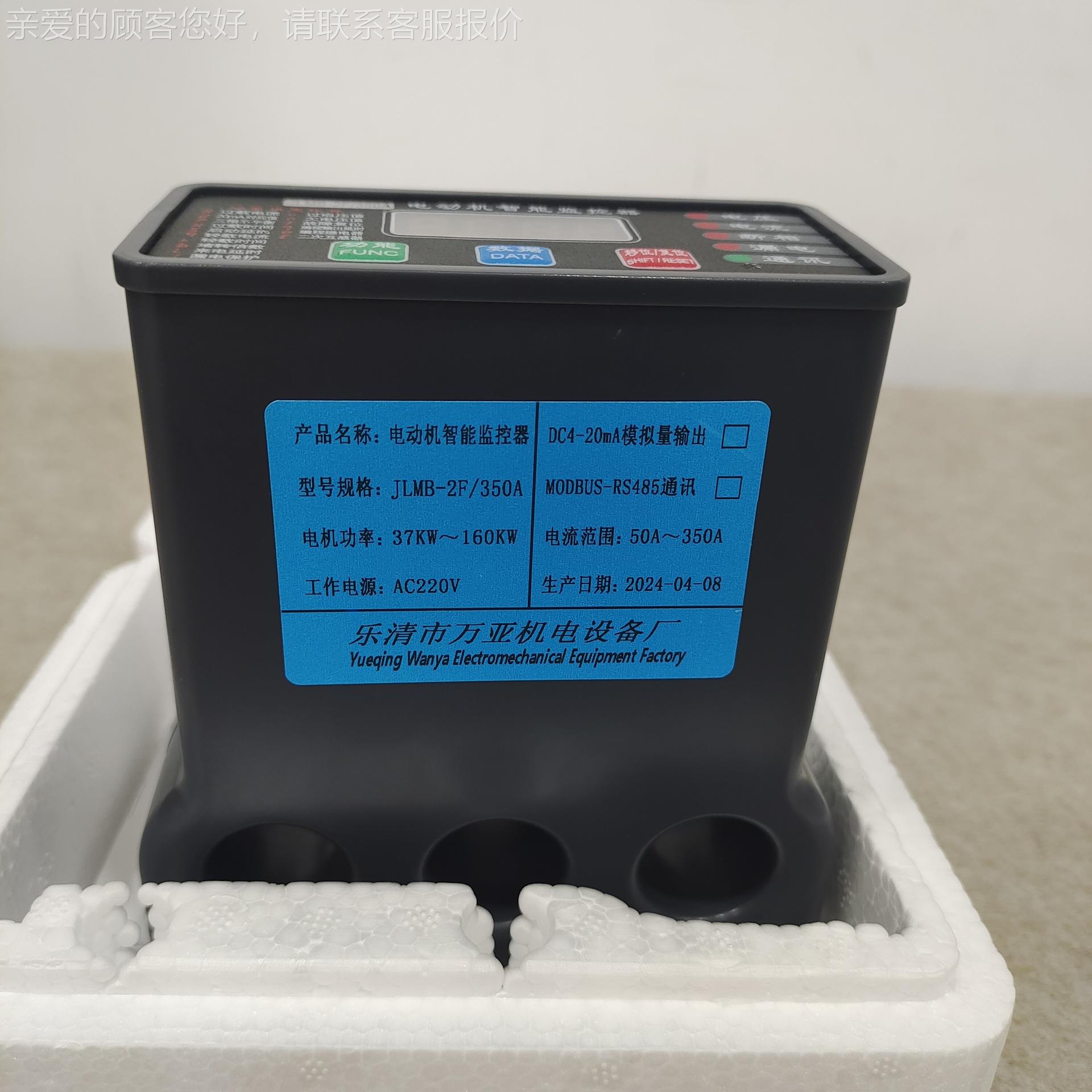 智能电机监控保护装置DBS-R-30Z JDB-SR-3WB EKJDJB电动机马达综