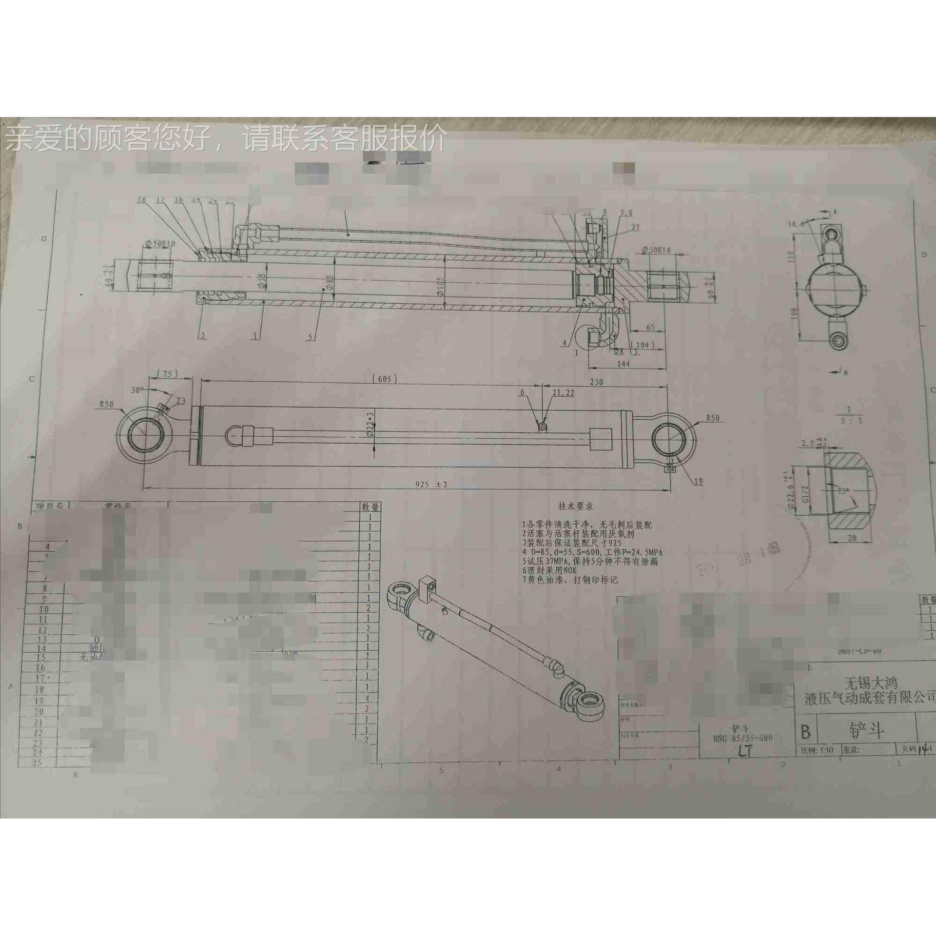 铲斗油缸从85-55-600限 搬新厂三库折清存优85-55-60惠力度大数量