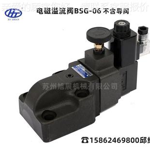 溢流阀调压阀液压阀BSG 电磁式 0源头厂家 SG0B6 BLAFSG1