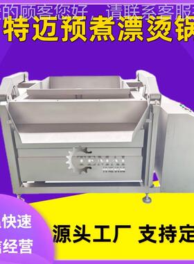大型鸡翅蒸汽蜂窝卤EYO煮煮锅牛肉卤成套设备 蔬 菜青漂烫杀流水