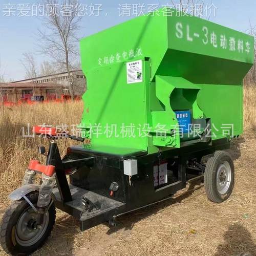 柴油大养马力XRS动牛羊三轮撒料车草运料车省人工饲喂殖棚自喂料