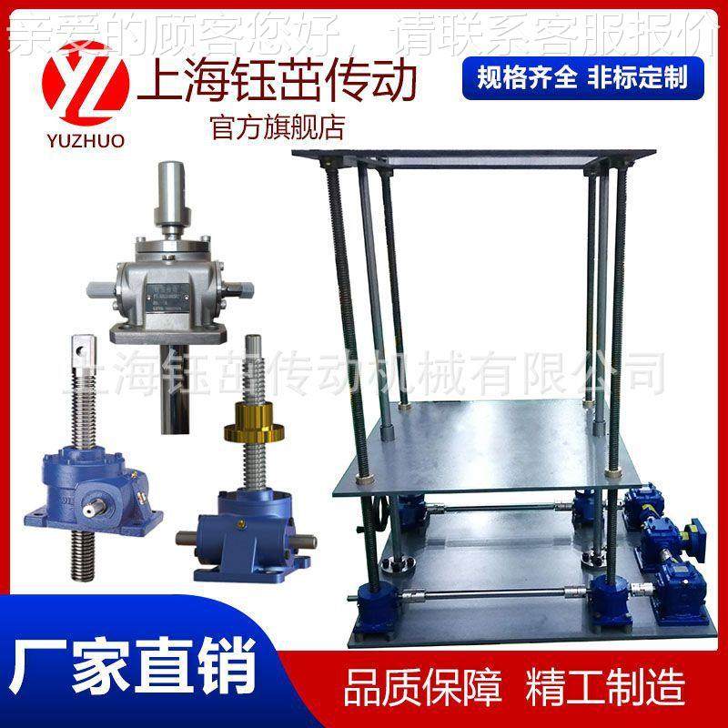 SWL/JWM电动手摇梯形SJB滚珠升全可多台联不锈钢多台动丝同步杆降