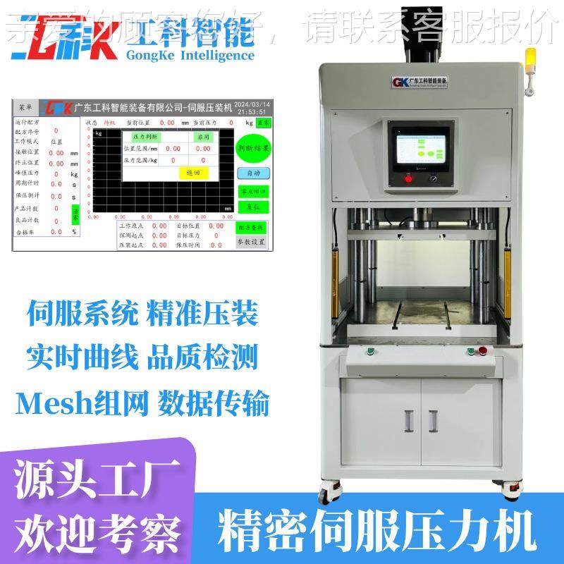 浙宁波伺力服压机汽车液伺服压机杭州伺服油压机绍GKSF-兴伺江服,五金/工具,其他机械五金,淘宝优惠券,粉丝福利购,淘宝优惠卷