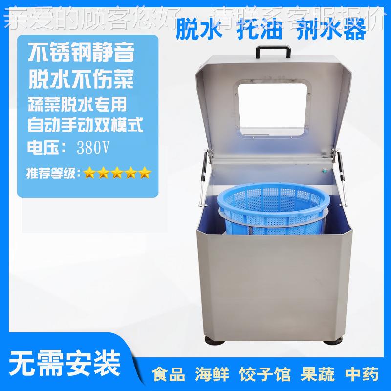 食菜脱水机加厚离心式变频KNO蔬甩干机中房酒蔬店菜堂果蔬脱水机