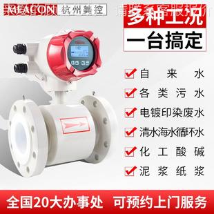 电流磁 100 DID水智能电磁量计 废泥浆液体污水流量计量防腐dn50