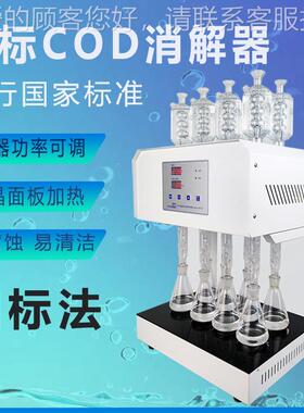 XJ-100-双流风机OXJ-100-8扇热冷却CD回流消解器 8管微晶自动8消