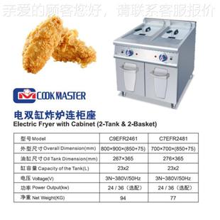 cok masterRC9E656F24特61电热双缸炸炉连o柜座电炸炉价商品