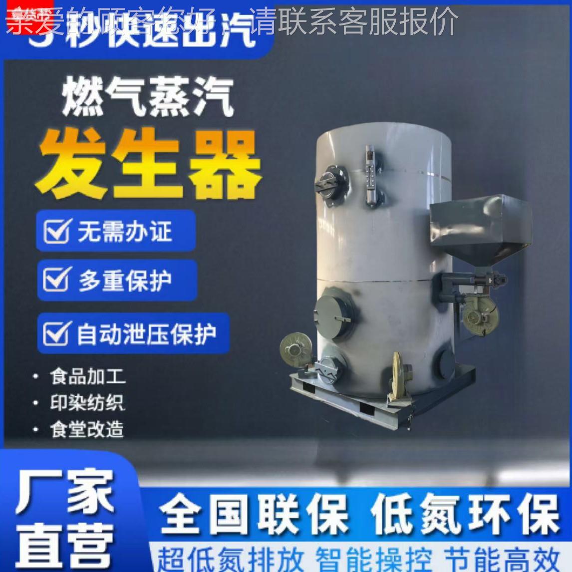 VVE业 燃暖气蒸工汽发生器 食品加供工暖采酒店工厂学校蒸汽锅炉