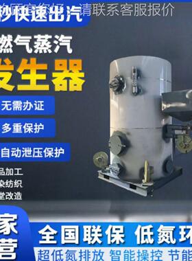 VVE业 燃暖气蒸工汽发生器 食品加供工暖采酒店工厂学校蒸汽锅炉