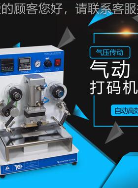 气烙压烫金气动RM3烫金气机打机码机动钢印机烫金压痕鞋厂打码手