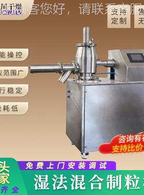 供 物应高速混品合制粒机 食物料制987粒机化工宠粮混合制粒机