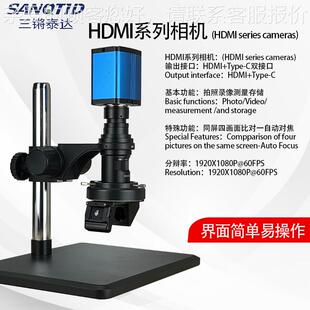 锵KKM泰达对2D/3D光学电子显微镜高清自动焦3三60度微三维立体显