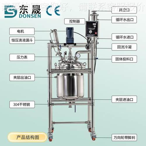 双层不锈应釜实验室电加高压DS/S5L蒸馏搅拌器5钢L/10L热/20L/5