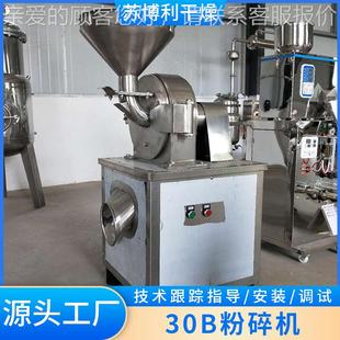 红豆粒粉碎GUL红豆粉黄豆粉多食品添加剂粉碎片不锈钢叶种B30粉碎