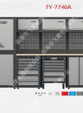 FE5IYING 工FY-05775具柜系列Y-057730A 0740AF 057770A 0577750A