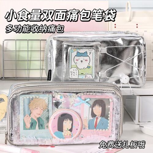 蓝果皮面痛笔袋透明双面笔袋皮质2025新款痛包小学生大容量小食量