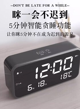 北极星智能静音数字闹钟学生用卧室床头夜光创意时尚LED电子台钟
