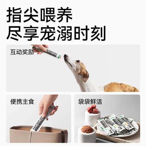 帕特狗罐头拌狗粮主食餐包生骨肉配方成幼犬全期全价营养犬湿粮