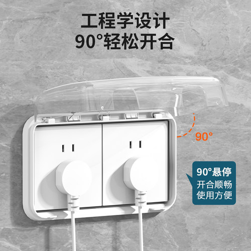 双86型防水盒粘贴式浴室卫生间双位双联二位两位开关插座保护罩盖