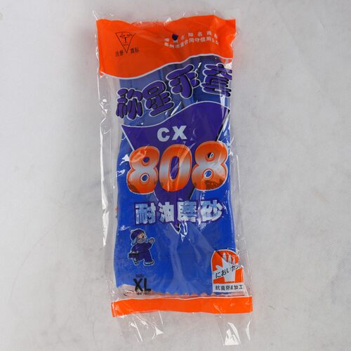 称星#808防油手套耐油防滑工作耐用劳保工业防水胶皮防酸碱全浸胶