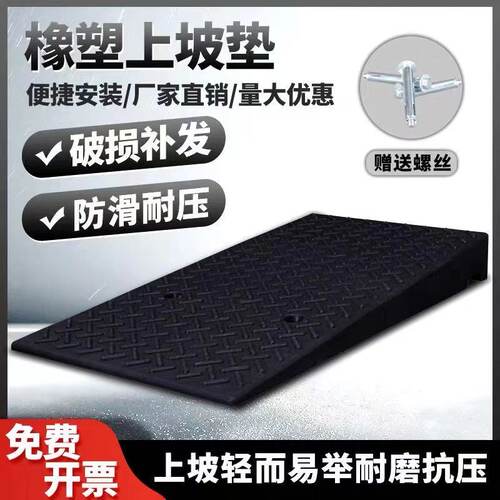 台阶垫斜坡垫马路牙子减速带上坡汽车路沿坡板门槛垫爬坡垫50*100