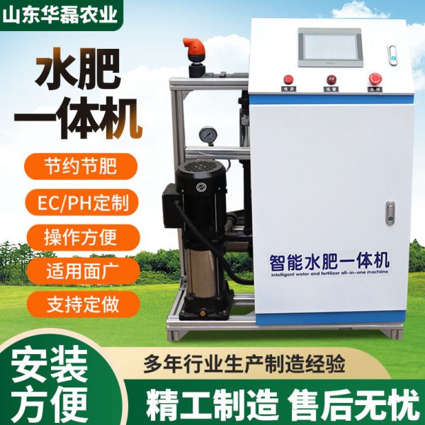 水一体机智能农业灌溉施器全自动浇水施喷灌滴灌过滤设备