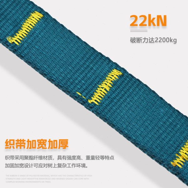 Golmud户外攀岩登山安全绳保护带涤纶扁带承重15KN扁带绳 GD1527