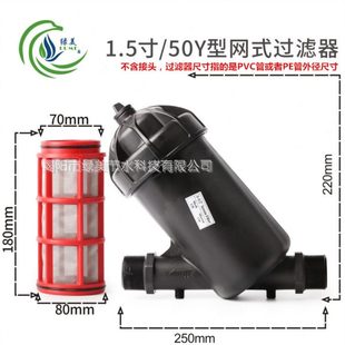温室大棚微喷滴灌过滤器水处理 ARKA 1.5寸 50Y型网式 过滤器