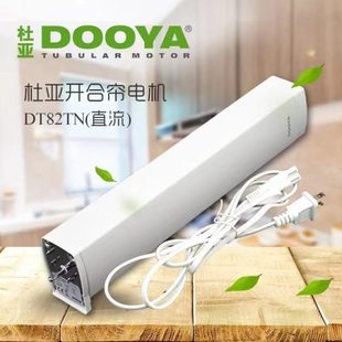 电动开合窗帘轨道智能语音窗帘电机智能语音家居智能酒店智能酒店