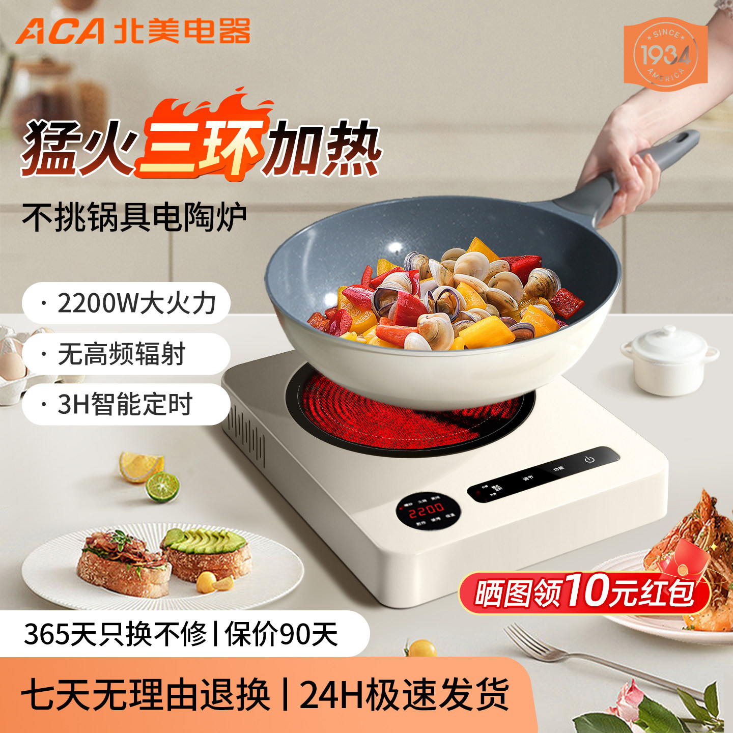 ACA黑晶炉家用电磁炉不挑锅炒菜多功能炒菜火锅电热炉光波炉新款