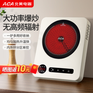 ACA北美电器电陶炉不挑锅电磁炉家用爆炒菜火锅光波炉2025年新款