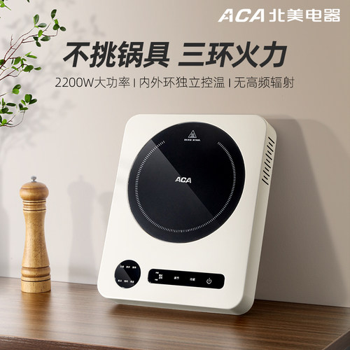 ACA北美电器黑晶炉不挑锅电磁炉家用爆炒菜火锅光波炉2025年新款