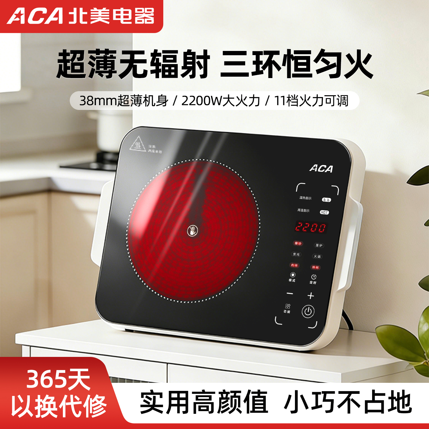 ACA电陶炉家用2025新款电磁炉