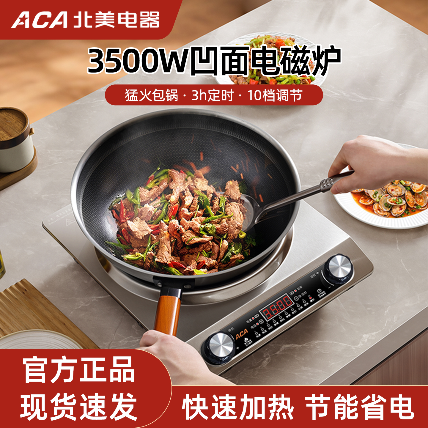 2025年新款电磁炉凹面电磁炉家用