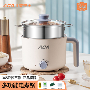 ACA北美电器电煮锅家用多功能电火锅宿舍小型电热锅迷你电炒锅