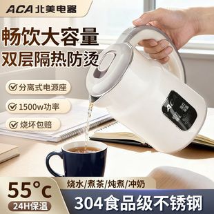 ACA北美电器电热水壶烧水壶家用304不锈钢保温大容量全自动