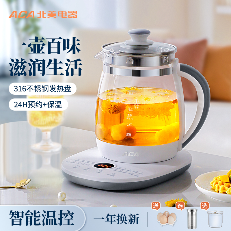 ACA北美电器养生壶办公室小型家用玻璃电热烧水壶煮茶壶2025新款