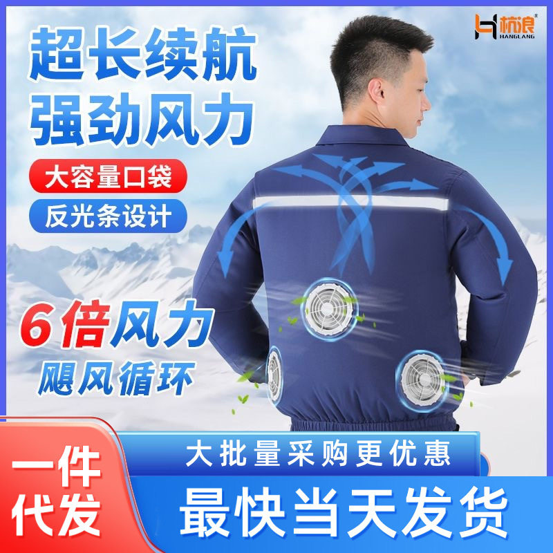风扇衣服降温工作服36V夏季空调