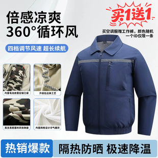 空调服【镇店之宝】包邮工地迷彩服工作服工装劳保服带风扇的衣服