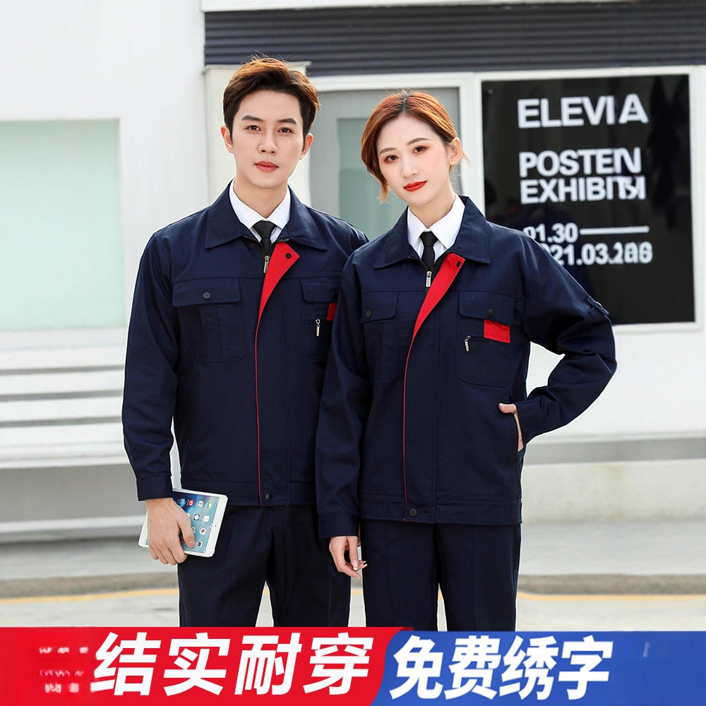 新款秋冬工作服套装男女加厚耐磨长袖工厂车间工地劳保服上衣定制